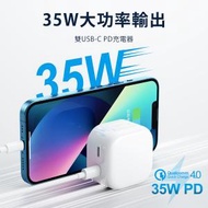 35W PD 雙Type-C 迷你快充插頭 QC4.0 L2P356 雙輸出迷你充電器 快充充電充電器