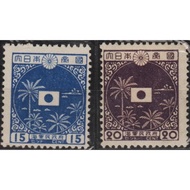 Filateli Japanese Occupation Stamps 2v 1943 East Area - 6-7