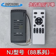 NJ-88 Series Low Voltage DC Frequency Conversion Motor Controller Invisible Fan Light 6-speed with S