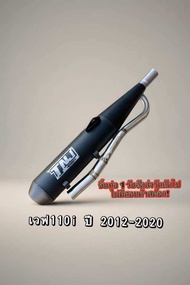 ท่อTNJ เวฟ110i คอไล่ 2012-2020 คอไล่ 2v4วาว