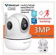 VStarcam กล้องวงจรปิดภายในอาคาร รุ่น C26S 1080P Mini IP Camera ความละเอียด 2 ล้านพิกเซล Full HD มุมมองกล้อง หมุนได้ 360 องศา ตรวจจับความเคลื่อนไหว มองเห็นภาพกลางคืนชัด - สีขาว-ดำ