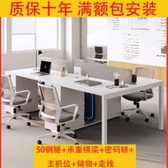 💘&amp;职员办公桌椅组合简约现代办公桌员工工位办公桌工位四人工位桌 FCCE