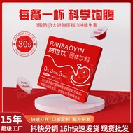 Full Drink High Satiety White Kidney Bean Fiber Powder Light Fasting Satiety Diet Dietary Fiber Chia