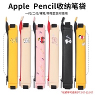 ✨*ipad Apple Apple pencil protective sleeve 2 generation styluipad苹果Apple pencil保护套2代手写笔套华为mpencil防丢袋笔盒