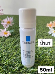 La Roche-Posay Eau Thermal สเปรย์น้ำแร่ปลอบประโลมผิว ลดการระคายเคือง 150ml (exp2026)