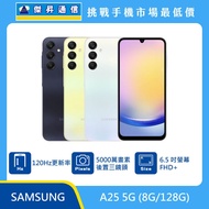   三星 A25 (8G/128G)