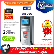 CI806U HIP เครื่องสแกนลายนิ้วมือ และควบคุมการเปิด-ปิดประตู  By Vnix Group