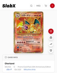 PSA10 噴火龍 (25週年紀念版)