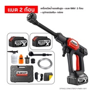 DR.WOOT เครื่องฉีดน้ำแรงดันสูงไร้สาย DRW-CLHP302 เครื่องฉีดน้ำล้างรถไร้สาย 21V 90Bar 550W แรงดันสูง 