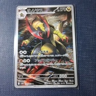 Haxorus AR 152/086 sv11B Black Bolt Japanese Pokemon Card