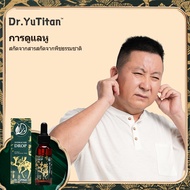 【KOL】 Dr.YuTitan Hydracare Drop หูภายในอุดตัน หูอึดอัด การดูแลหู หยดหู