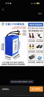 三星電池 48v 50ah