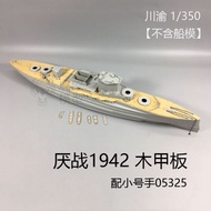 Chuanyu 1/350 British Battleship Battleship Wooden Deck CY350025 With Trumpeter 05325