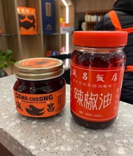 🇲🇴 誠昌飯店水蟹粥🦀 自家製辣椒油🌶 🌶本地辣椒油推介