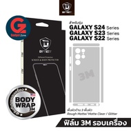 ฟิล์ม 3M รอบตัวเครื่อง Galaxy S24 series Diftect Body Wrap 3M(ฟิล์มหลัง+ข้าง) Galaxy S24 Ultra/S23 U