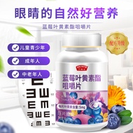 Dr. Heng lutein tablet Blueberry lutein lipopressure tablet 亨博士叶黄素片蓝莓叶黄素脂压片