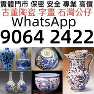 全港澳最高價上門 回收 80 90年代 舊款，老款 勞力士Rolex，帝舵、刁陀，愛彼，萬國，百年靈，宇舶，江詩丹頓，寶珀， 百達翡麗，歐米茄，浪琴，法蘭克穆勒，寶璣，卡地亞，歐米茄，積家，伯爵，芝柏