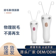Face Puller Face Puller Face Puller Face Puller Hair Removal Instrument Face Puller Remove Face Hair