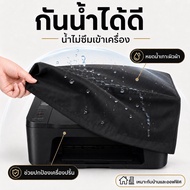 Universal Printer Cover 4 Parts 4 22 Cm.(Epson L3/L16) (Canon G4010)(Brother T820DW2 T4)(HP ST T720D