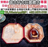 高價收購 路易十三，新舊洋酒 長頸Fov vosp 軒尼斯Hennessy 馬爹利Martell 人頭馬Remy Martin 等