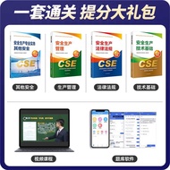 Remarks 2023 Intermediate Registration Safety Teacher Engineer Official Textbook Other Safety Practi