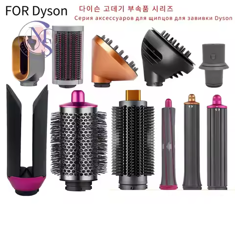 Suitable for Dyson Dyson curling iron HS05 new plump round comb round straight hair curly hair air n