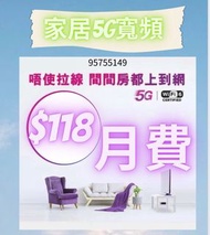 5G WIFI 6 ROUTER  美甲 美容 連SIM 卡  月費$118 任用 7日試用｜工商舖頭｜私人樓宇｜貨倉｜寫字樓｜