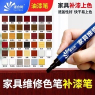 Paint pen, touch up paint, furniture repair materials, scratch composite43aP4lj77UL2sg