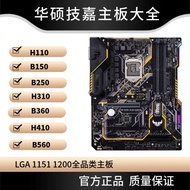 [Motherboard Dedicated] Gigabyte Desktop Computer Motherboard 1151 Pin/H110/B150/B250/B360/410/460/5