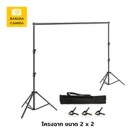 โครงถ่ายภาพ ฉากหลังถ่ายภาพ ฉากถ่ายรูป ฉากสตูดิโอ ขนาด 2 x 2 เมตร Studio Backdrop Size 2 x 2 M