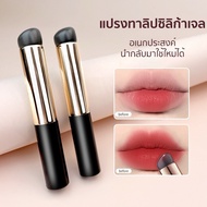 B-25แปรงทาลิป หัวซิลิโคน แปรงเกลี่ยลิป แปรงคอนซีลเลอร์ อเนกประสงค์ หัวกลม ผิวสัมผัสนุ่มนิ่ม ใช้งานง่