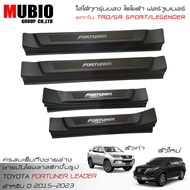 จัดส่งฟรี EX4 ชายบันไดพลาสติกแบบครอบเต็มสีดำ สคลัพเพลท โตโยต้า ฟอร์จูนเนอร์ 2015-2023 (ใส่ Legender/