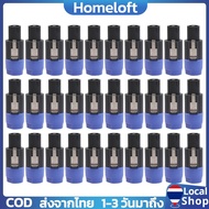 ✨ส่งจากไทย✨ 30/ 20 ชิ้น 4 เสา 4 ขาเชื่อมต่อ NL4FC โอห์มปลั๊กลำโพงสายสัญญาณเสียงปลั๊กอะแดปเตอร์