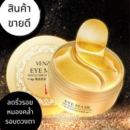 Ebisu store hot sale vensen gold eye mask bioaoua gold eye facial masks 60 PCs anti-wrinkle dark cir