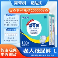 Adult large-size diapers for elderly women and men, men's care pants, diapers
