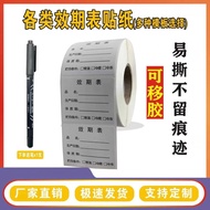 Expiration Date Table Label Milk Tea Production Date Sticker Expiration Date Invalid Time Label Remo