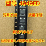 4949ED Volkswagen Tiguan Sagitarian Direction Lock ELV Fragile Loss 5V Power Commonly Used Chip Read