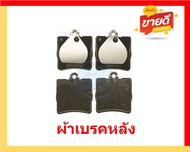 ผ้าเบรค TRW MERCEDES-BENZ รุ่น SLK/ตัวถังW170 SLK200SLK230 มีshimเหล็ก ปี97-04 (โปรส่งฟรี)สินค้าของแ