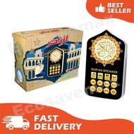 [ Suara Padu ] Zikir & Surah Plug Speaker
