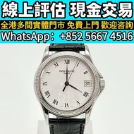 手錶，男錶，女錶，古董錶，新錶，舊錶，二手表 錶盒錶帶，中古錶，骨錶，勞力士 Rolex / 卡地亞 Cartier / 沛納海 Panerai/ 百達翡麗 PP / 帝舵 Tudor/ 寶璣 Bre