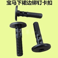 BMW 1 Series 3 Series 6 Series X1X6 Side Guard Lower Skirt Bottom Guard Lower Guard Clip Buckle Scre