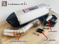 ปลายท่อ Yoshimura 18นิ้ว 2 รู  พร้อมสลิปออน CBR500/CB500F/CB500X