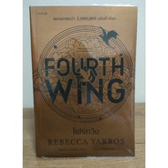 Four WING FOURTH (2nd Edition)