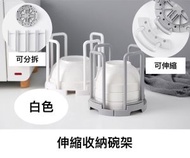 白色-伸縮收納碗架 廚房 瀝水台 碗盤架 多功能