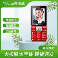 Old Mobile Phone Big Screen Full Netcom 4G Old Phone Straight Button Function Phone 10.22