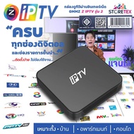 GMM Z iPTV (Gen2) รุ่น 2 กล่องดูทีวีผ่านอินเตอร์เน็ต พร้อมดูทีวีฟรี WIFI 2.4G + 5G (Dual Band) LAN