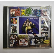 E73  搞笑搞搞震 VCD (全新未拆）