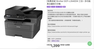 Brother DCP-L2640DW All-in-One Monochrome Laser Printer