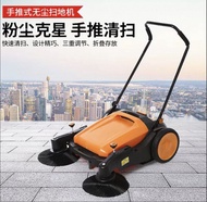 手推式無塵掃地機