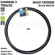 ยางนอกจักรยาน SCHWALBE รุ่น ROAD CRUISER ขอบลวด ขนาด 20X1.75 26X1.75 700X35C